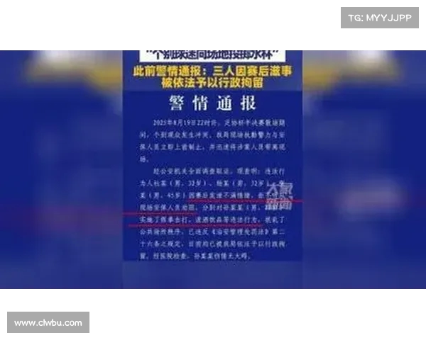 成都赛区主队未按流程进入场馆遭通报批评 赛区管理问题待整改 成都赛区主队未按流程进入场馆遭通报批评 赛区管理问题待整改