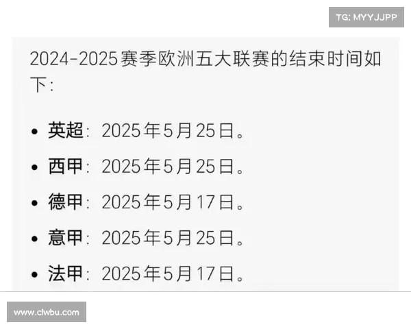 德甲赛事时间表2025赛季全解析及各队赛程安排详解 德甲赛事时间表2025赛季全解析及各队赛程安排详解