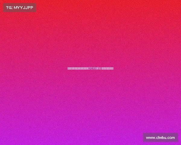 皇马宣布与贡萨洛加西亚续约至2030年6月 强化球队未来阵容 皇马宣布与贡萨洛加西亚续约至2030年6月 强化球队未来阵容