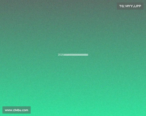 2025年德甲球队最新排名分析及各队表现综合评价 2025年德甲球队最新排名分析及各队表现综合评价