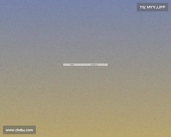 西班牙人与22岁边锋安东尼乌罗卡续约至2028年提升球队实力