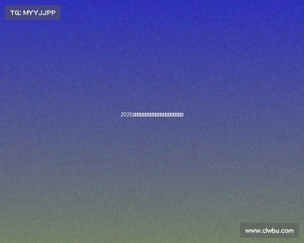 2025年德甲球队最新排名分析及各队表现综合评价 2025年德甲球队最新排名分析及各队表现综合评价